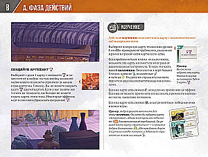 Настольная игра - Древнее знание